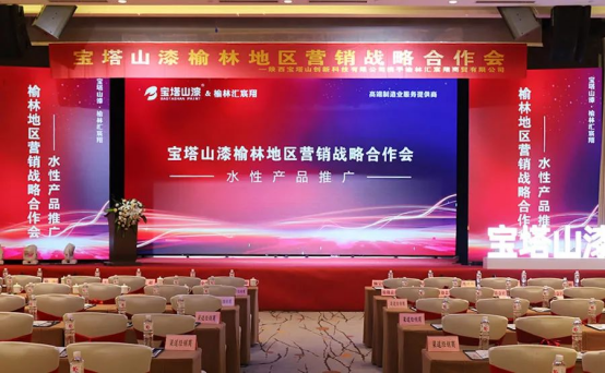 聚力同行，共享未来——香蕉视频网站APP漆榆林营销战略合作会圆满举行